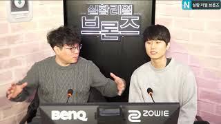 홀스&바가널의 1월 2주차 LoL 실황 리얼 브론즈 중계 2부 180108