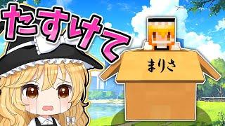 【マイクラ】このままじゃ売られてしまうんだぜ【ゆっくり実況】【マインクラフト】【まいくら】