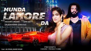 Munda Lahore Da | Hassan cheema ji | official video |New Punjabi song 2023 |Latest Punjabi song