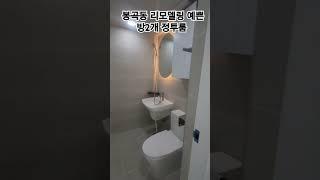 봉곡동리모델링투룸 #구미봉곡동 #월세 #리모델링