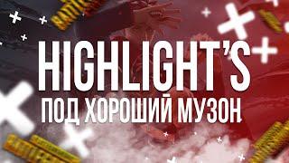 #mobile #pubg #PUBGMOBILE PUBG mobile HighLightS под хороший музон. Только самый сок.