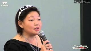 Марина Чен ПОЭЗИЯ ПЕТЕРБУРГА 25.08.12