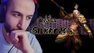 The Story of Silkroad Online | قصة سيلك رود اونلاين