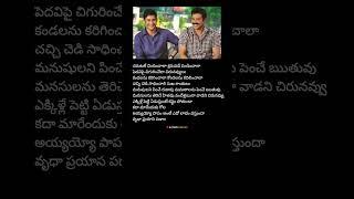 Mari Antaga Song Lyrics | Movie  Seethamma Vakitlo Sirimalle Chettu | Mahesh Babu, Venkatesh,