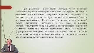 Владимир Фролов. Подиатрия в концепции психовисцеросоматики