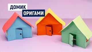  СУПЕР  ДОМИК из бумаги  / Как сделать из бумаги объемный  оригами домик  / Paper origami house