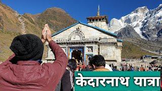 KEDARNATH YATRA 2021- CHAR DHAM YATRA 2021