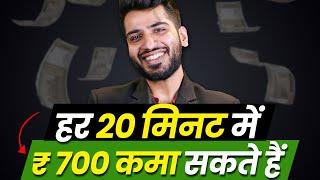 Side Income Ideas To Earn Money Fast | Passive Income Ideas 2024 | Extra Income For Students