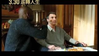 【逆轉人生】The Intouchables 中文電影預告