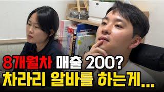 해외구매대행 부업 과연 끝물일까 [2편] | 온라인부업 현실 | 알리테무 이슈 | 육아맘 부업