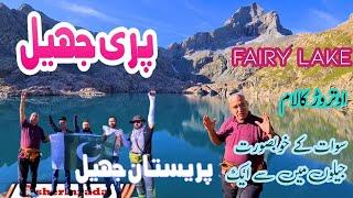 Pari Lake | Fairy Lake | Paristan Jhee | Khapiro Dand | A Hidden Gem in Swat Valley | Kalam Utror