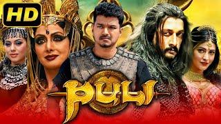 Puli - Thalapathy Vijay की हिंदी डब मूवी | Shruti Haasan, Hansika Motwani, Sridevi, Sudeep