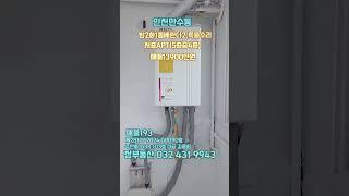 인천만수동특올수리2룸#민하우스 ##교포전문 #무입주빌라 #최저실입주금 #입주금500 #입주금1000# 만수동특올수리구옥