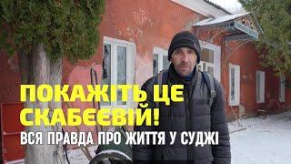 Скабєєва, дивись, твар*ка, тут ніякий не концтабір! | Дім мій згорів, виживаю лише завдяки ЗСУ