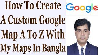 How To Create A Custom Google Map A To Z With My Maps In Bangla