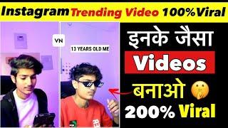 How to create a video like @ArkAadil Ark Aadil ke jaisa video kaise bnaye | ArkAadil video editing