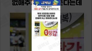 이재명 정부가 16조 들여 형들 빚 갚아준다는데
