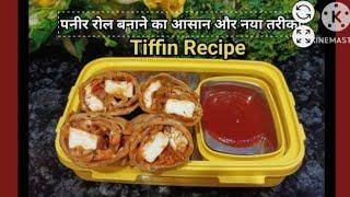 Kids Special Lunchbox Recipe  आप देख लेना ये टिफिन वापस नही आयेगा/tiffin recipe/lunch box recipes