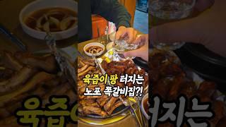 육즙이 팡팡 터지는 대구 노포 쪽갈비집?! #평리동맛집 #달서구맛집 #달서구핫플 #대구맛집 #대구노포맛집 #대구핫플여기 #대구쪽갈비맛집