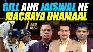 Gill aur Jaiswal Ne Machaya Dhamal | India Vs England | Basit Ali | Kamran Akmal | Najeeb ul Hasnain