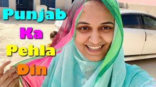 Mera pehla vlog punjab ka #sanaimran #sanaimranvlog