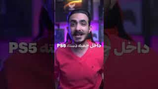 4 روش برای تشخیص دسته اصلی پلی استیشن #shorts #ps5 #گیم_پلی