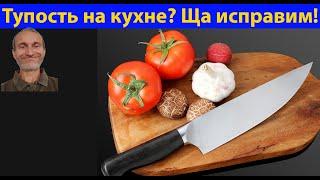 Как правильно точить ножи. (видео 608)