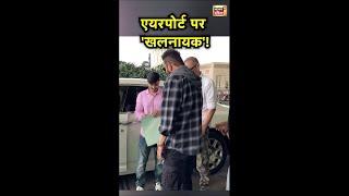 बॉलीवुड एक्टर Sanjay Dutt एयरपोर्ट पर स्पॉट हुए | Bollywood News | Viral News | News18 India