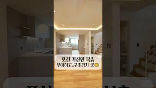 복층 테라스 인테리어 모두 갖춘 포천 4룸