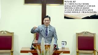 Jusarang Church | 애틀랜타 주사랑 장로 교회 Live Stream: 121524