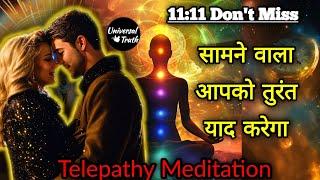 सामने वाला आपको तुरंत याद करेगा, Telepathy meditation Specific Person Manifestation, call Manifest