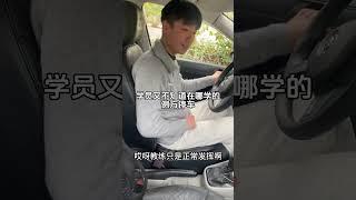 你怎么才可以让我放心啊凉教练的日常 学车的那些事 科目二 练车的日常