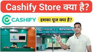 Cashify क्या है? | What is Cashify Store in Hindi? | Uses of Cashify? | Cashify Explained in Hindi