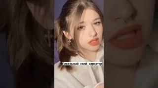 Как стать более привлекательной  #реки #рек #youtubeshorts #shortvideo #youtube #cool #fypシ #lol