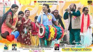 रिझे दिल नाचे Rijhe Dil Nache | Singer Jagdish Braiak | New Nagpuri Song |  Nagpuri Video 2023 |