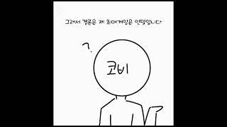 토비폭스 만만세  #그림 #델타룬