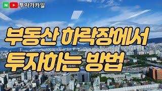 요즘 투자 어떻게 해야 할까요?  자산포트폴리오 구성법