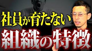 なぜ多くの中小企業では人の成長が遅いのか？倒産する前に改善できることを徹底解説！