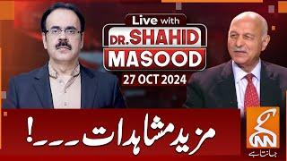 Mushahid Hussain Syed | LIVE With Dr. Shahid Masood | Further Observations | 27 OCT 2024 | GNN