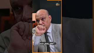 الصادي : الاستثمار ذات العائد السريع هيخسر الاقتصاد ومافيش حل إلا بالاستثمار الطويل