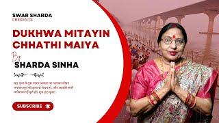 Dukhwa Mitayin Chhathi Maiya | Sharda Sinha | New Song 2024| Chhath2024 | Video Release