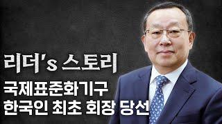 월간 『품질경영』, 리더's 스토리 : 현대모비스 조성환 前대표 편