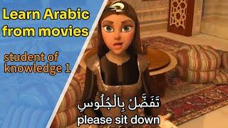 Arabic language learning from movies/ learning arabic for beginners in english/ Classical Arabic