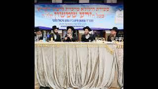 Rabbi Elimelech Biderman - Hilula Zera Shimshon 5784 - ר' מיילך בידרמן - הילולא זרע שמשון