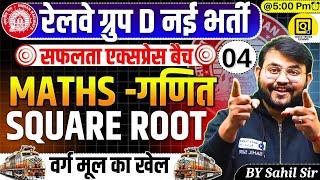 RRB GROUP D 2025 | Maths- Square Root Tricks| GROUP D 2025 Maths Class | GROUP D Maths by Sahil Sir