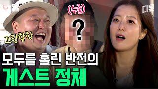 예능 베테랑 강호동도 놀라게 한 게스트?! 현지 어머님 피셜 얼굴 갸름하고 잘생긴 경상도 청년 | 섬총사