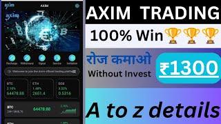 AXIM Trading Earning App । Free Eraning How । रोज कमाओ ₹1300। Without Invest #aximtradingapp