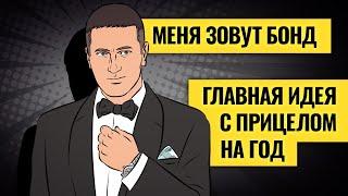 Бонды, акции или депозит: кто покажет большую доходность до конца 2024? / Деньги не спят. LIVE