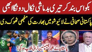 Huge Fight Between Pakistani & Indian Sports journalist on Champion Trophy 2025