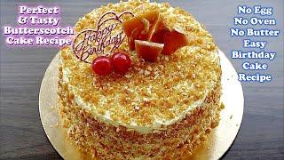 Easy & Tasty Bakery Style Perfect Eggless Butterscotch Cake Recipe|Birthday Cake|No Oven & Butter